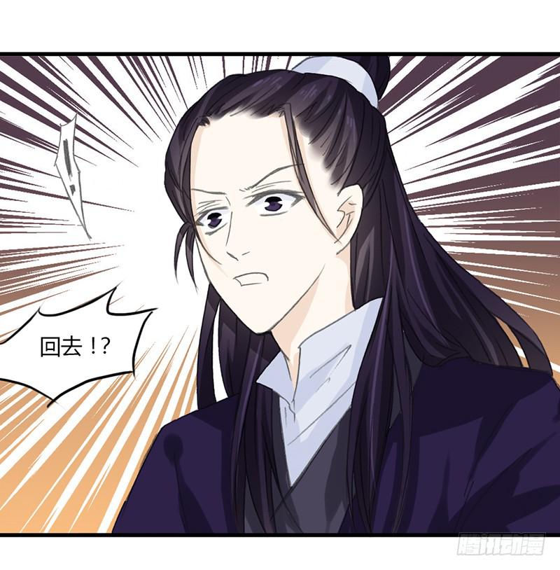 他不是原来那个玉衡了-第51话