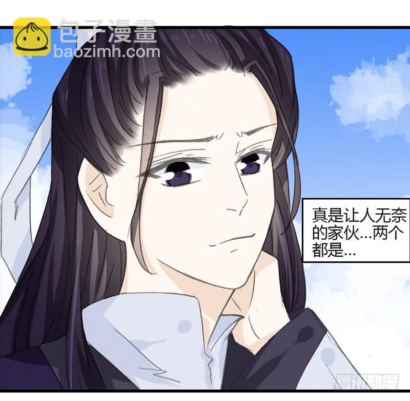 他不是原来那个玉衡了-第51话