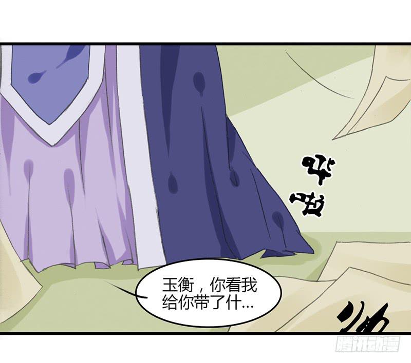 他不是原来那个玉衡了-第51话