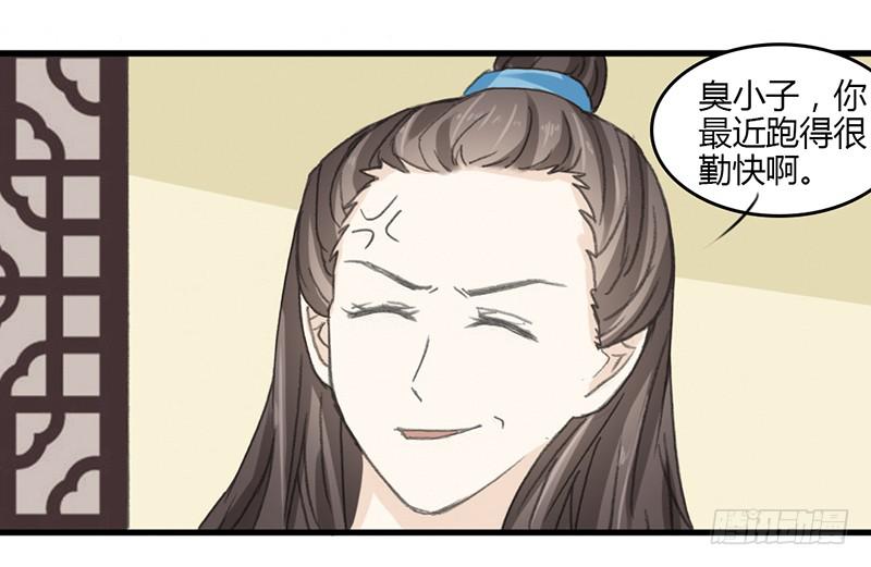 离别-第53话