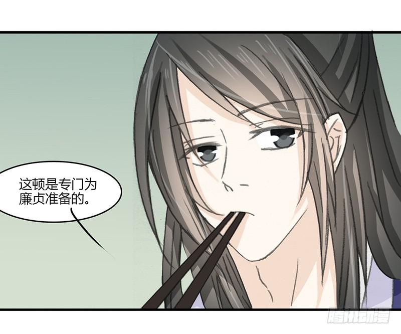 两个傻逼-第57话