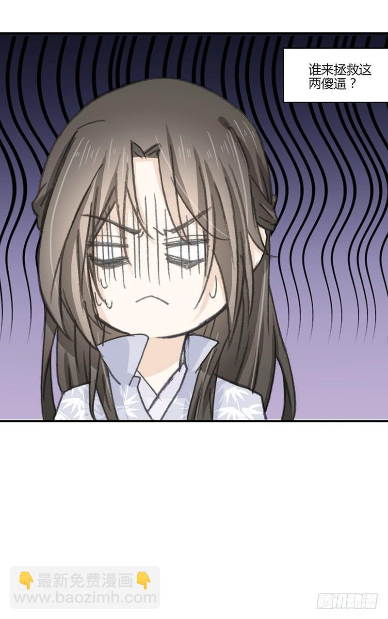 两个傻逼-第57话