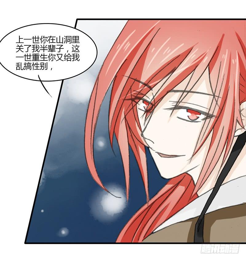 要办正事了（2）-第59话