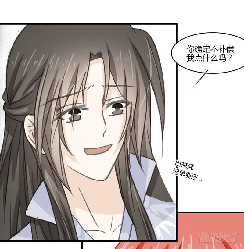 要办正事了（2）-第59话