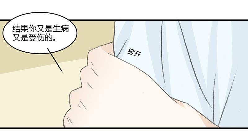 要办正事了（2）-第59话