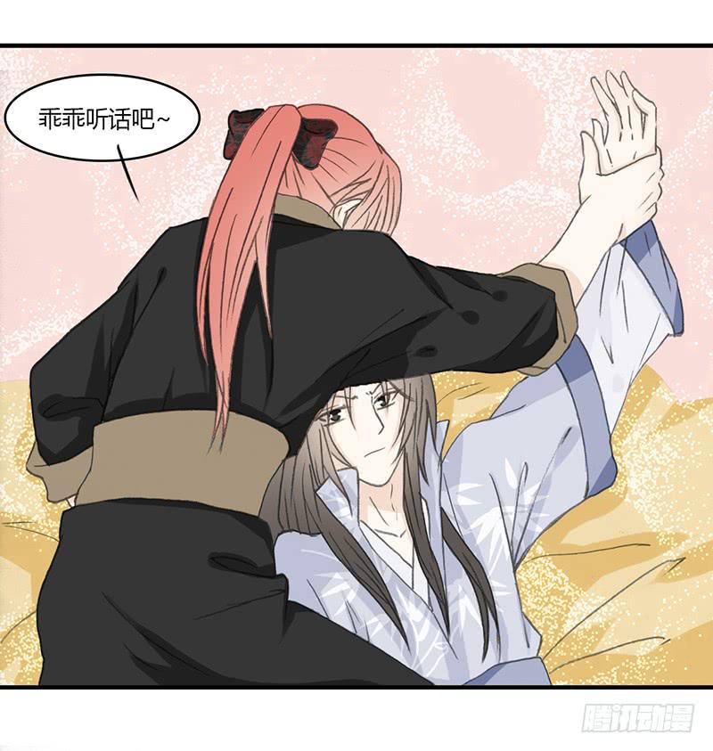 要办正事了（2）-第59话