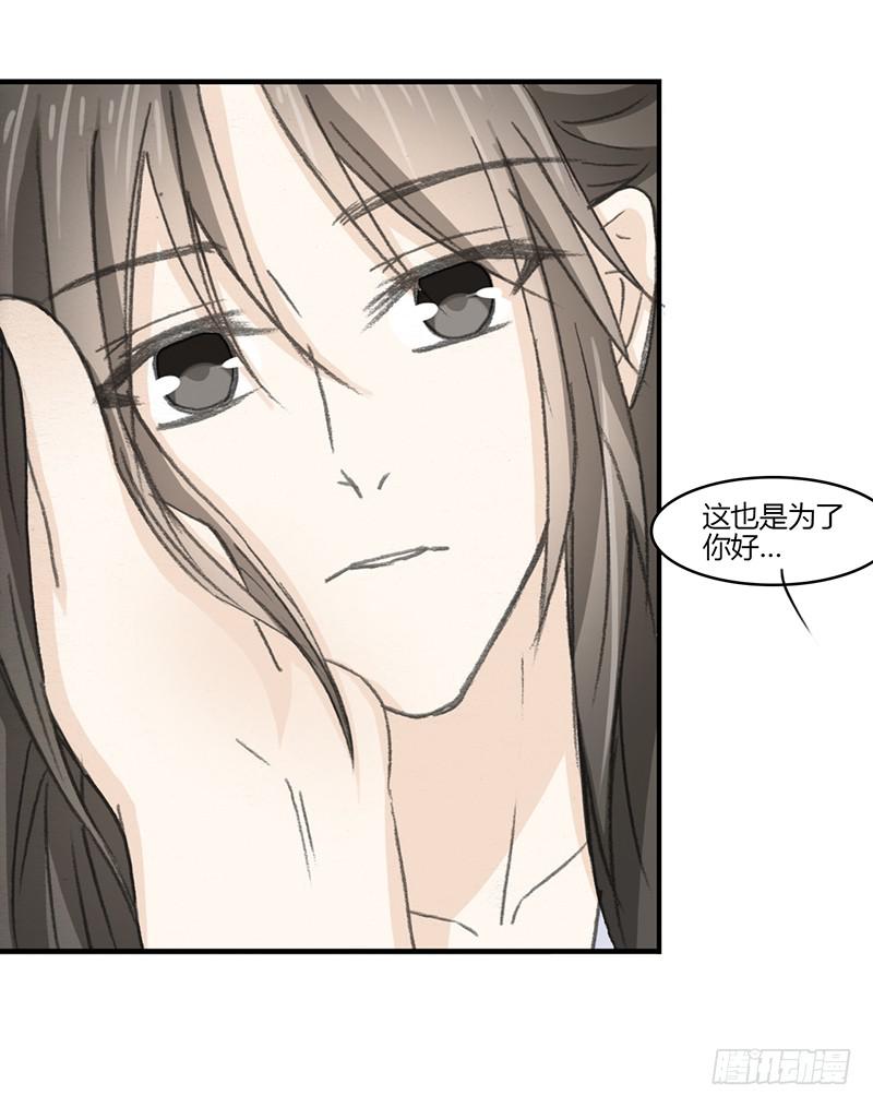 要办正事了（2）-第59话