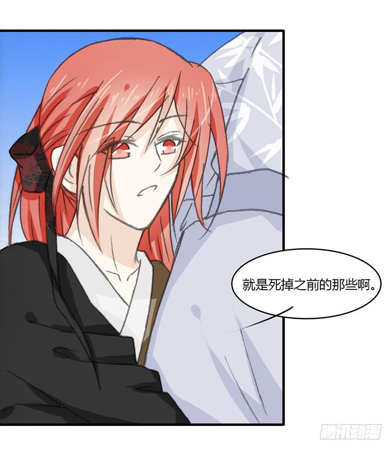 要办正事了（2）-第59话