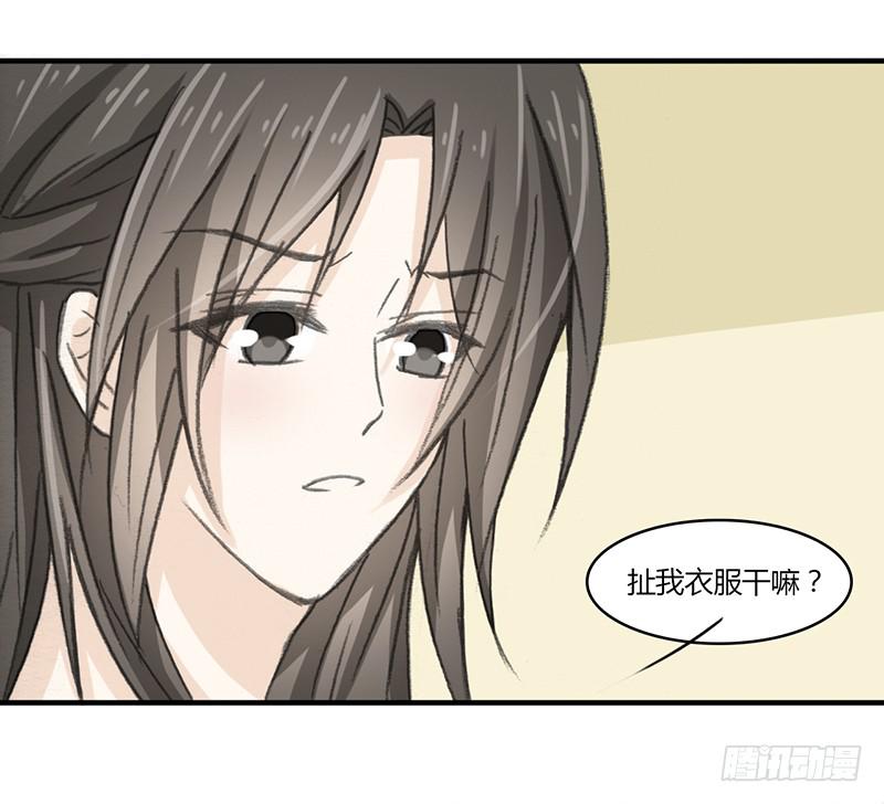 要办正事了（2）-第59话