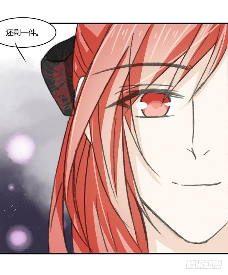 要办正事了（2）-第59话