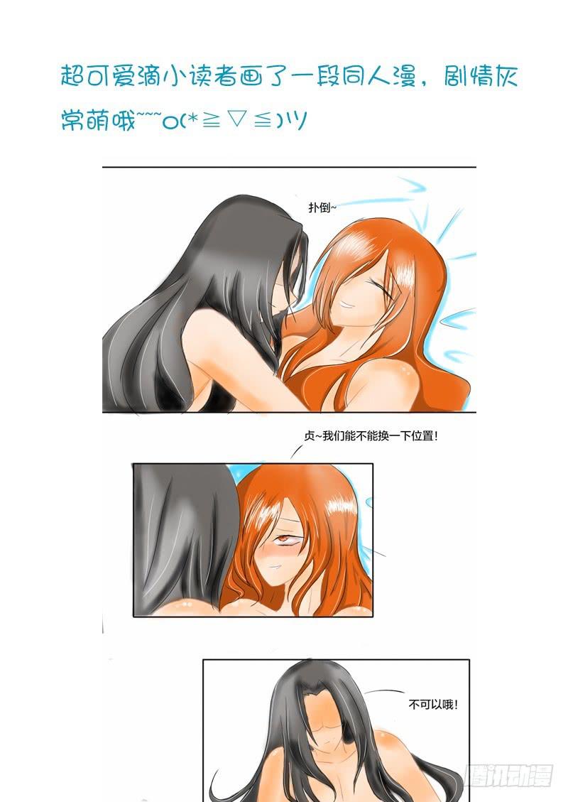 要办正事了（2）-第59话