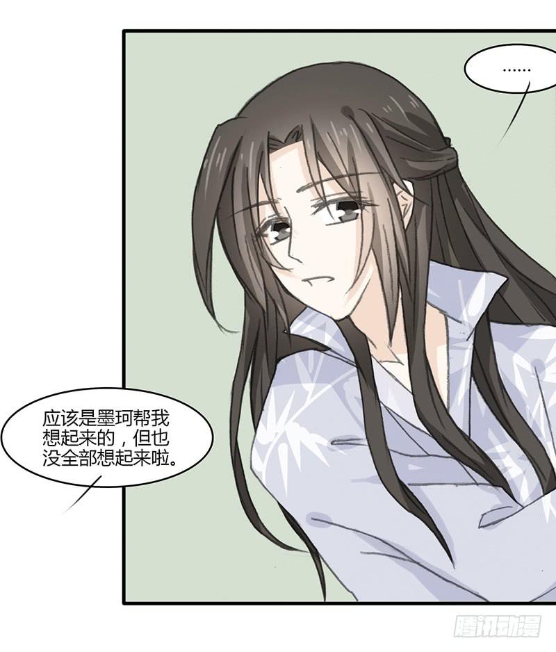 要办正事了（2）-第59话