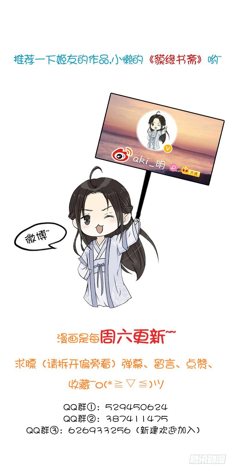 要办正事了（2）-第59话