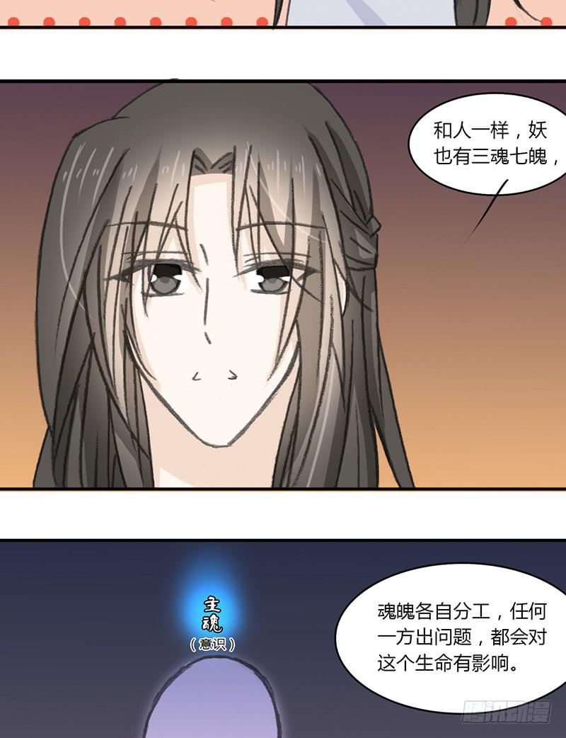 初见之处-第61话