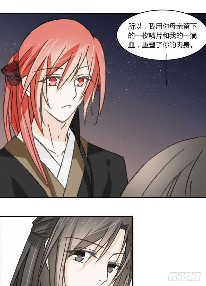 初见之处-第61话