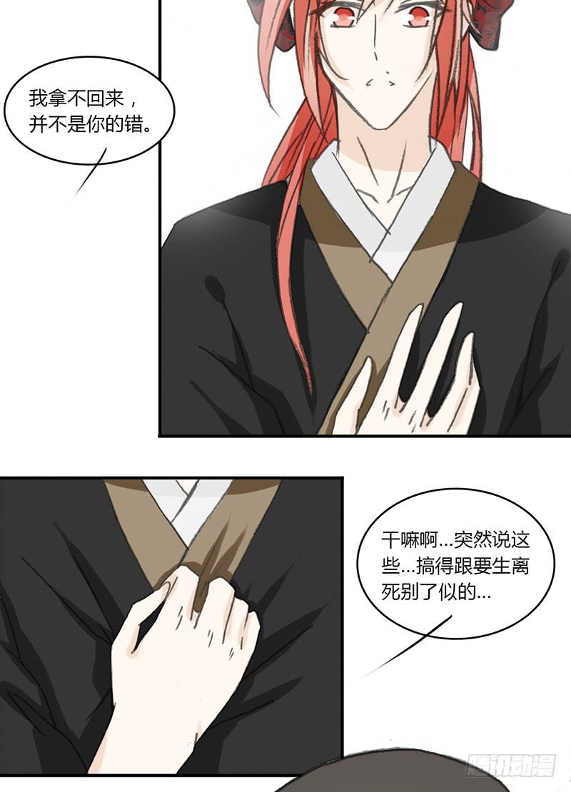 初见之处-第61话