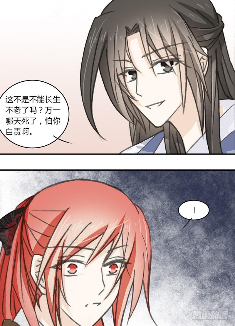 初见之处-第61话