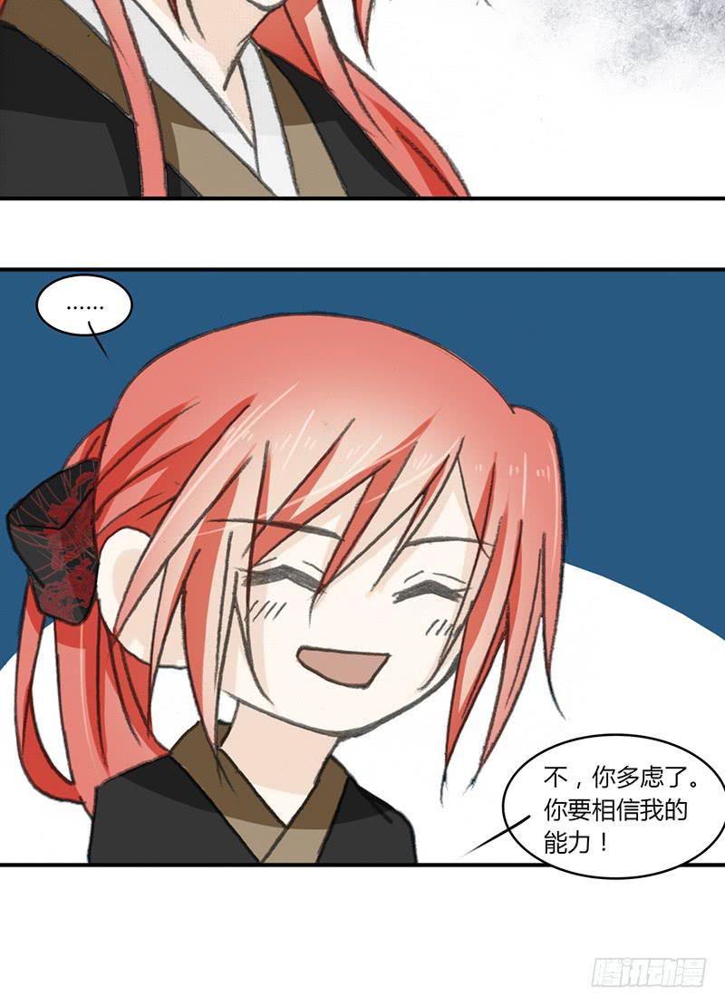 初见之处-第61话