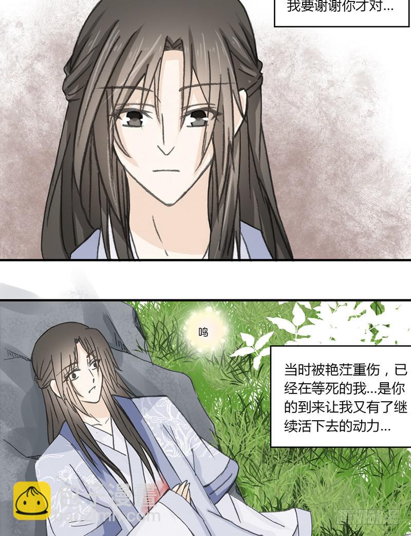 初见之处-第61话