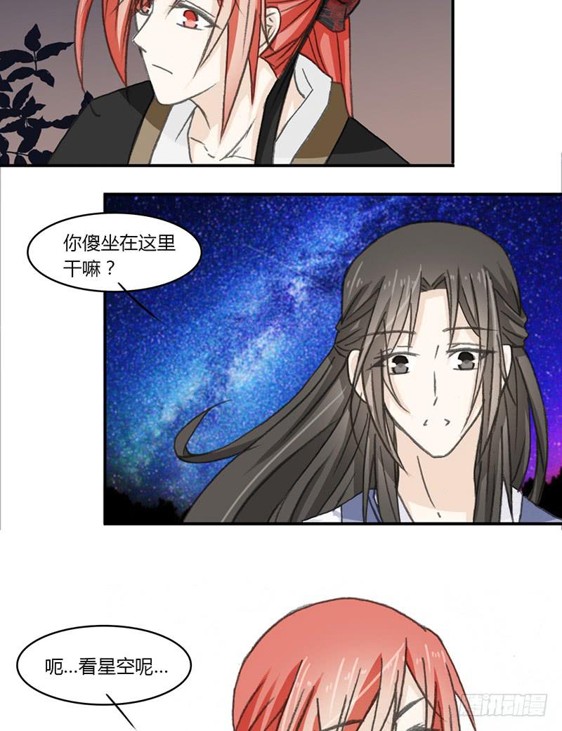 初见之处-第61话