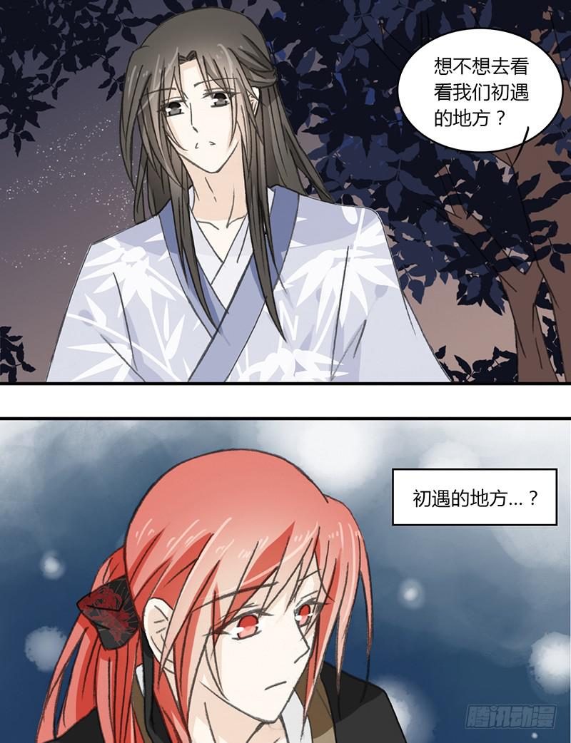 初见之处-第61话
