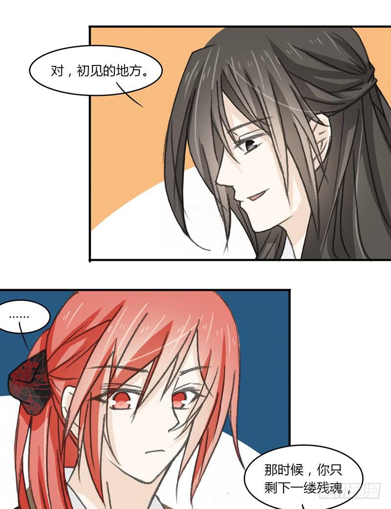 初见之处-第61话