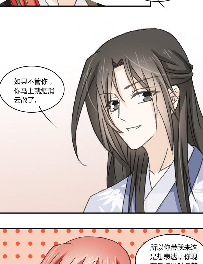 初见之处-第61话