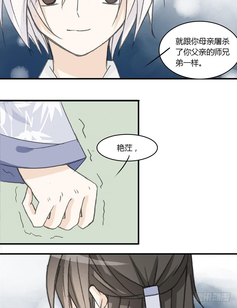 报复（2）-第63话