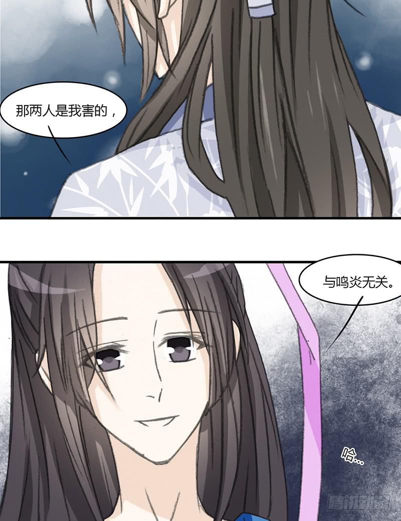 报复（2）-第63话