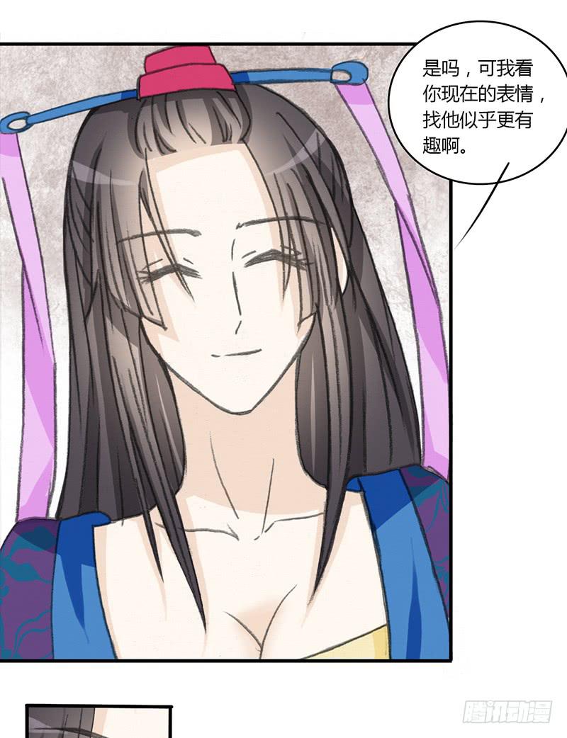 报复（2）-第63话