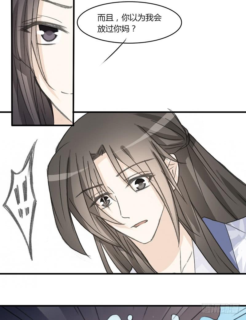 报复（2）-第63话