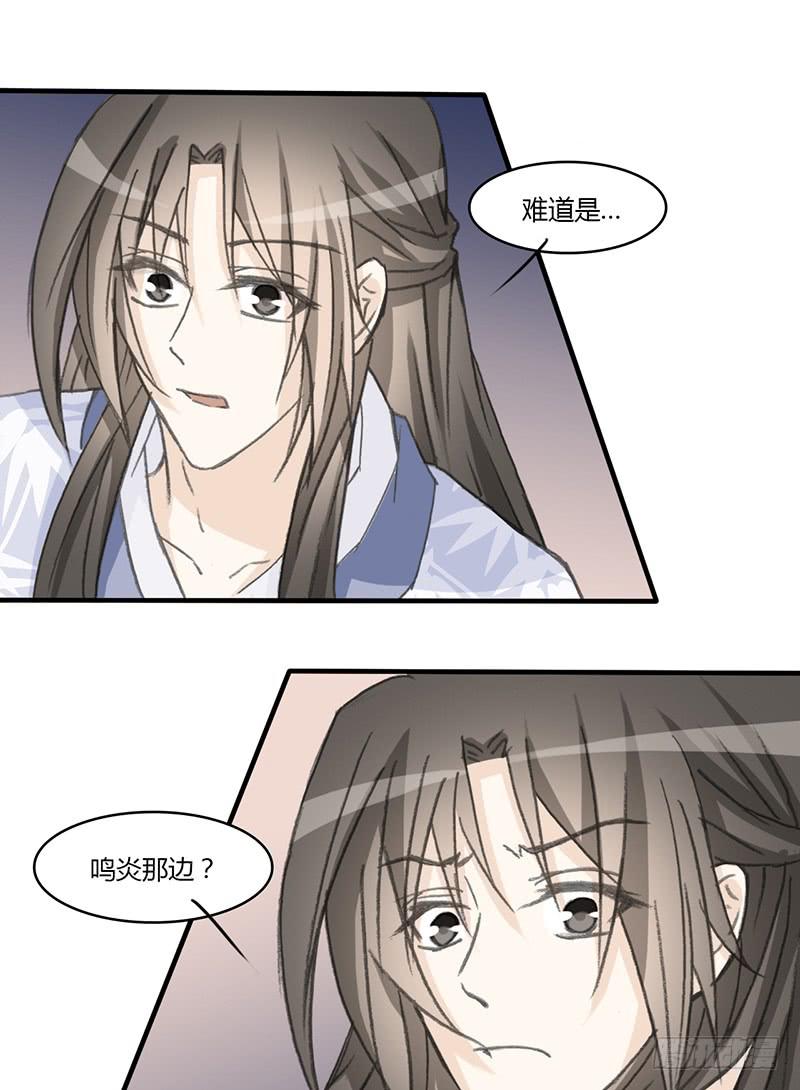 报复（2）-第63话