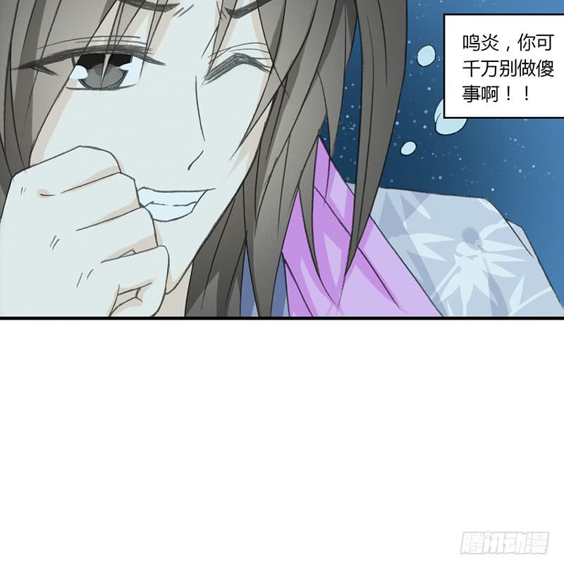 报复（2）-第63话