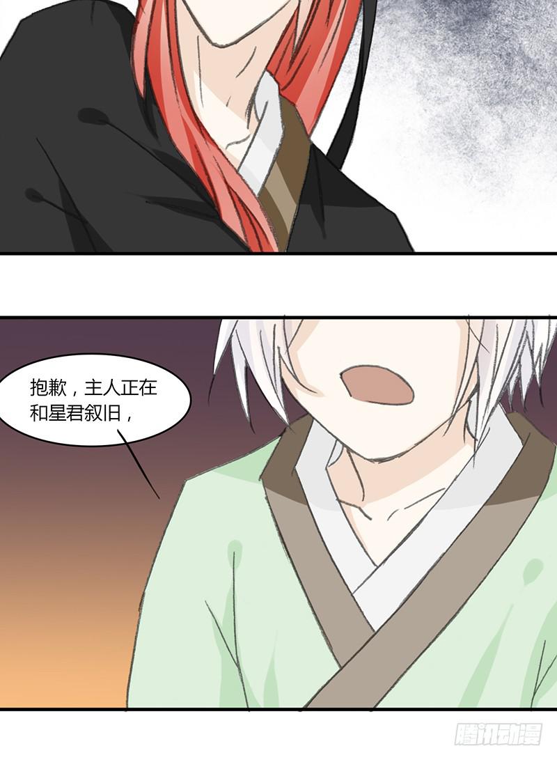 报复（2）-第63话