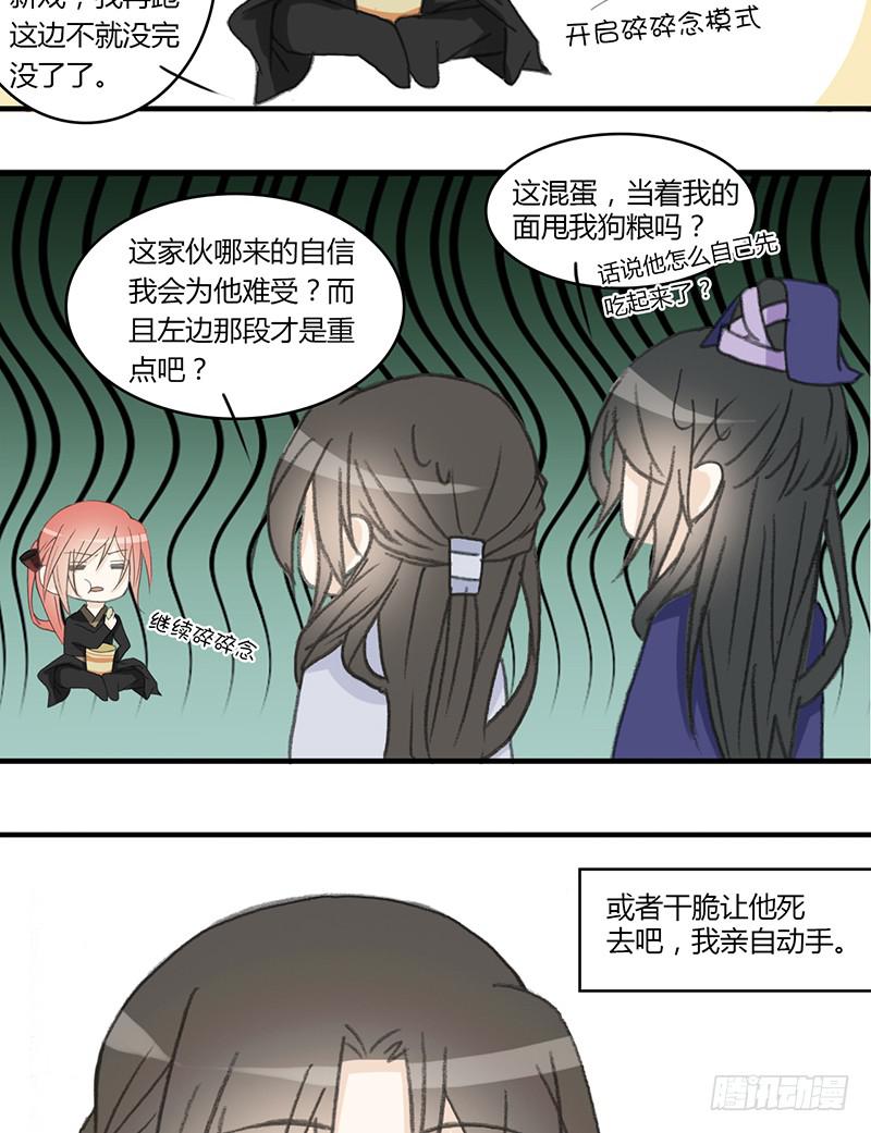 无处可去-第65话