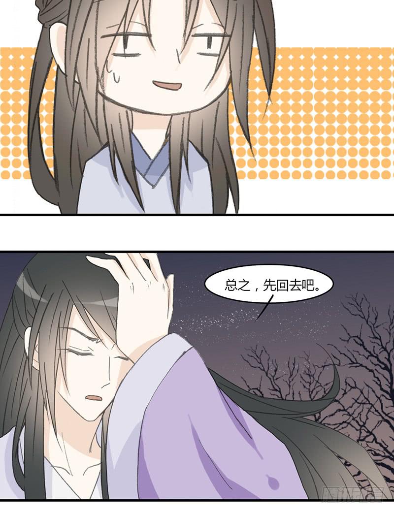 无处可去-第65话