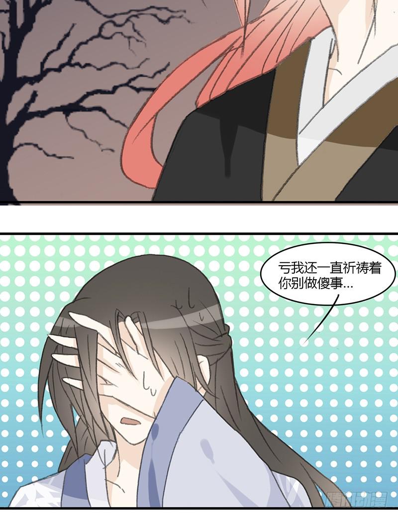 无处可去-第65话