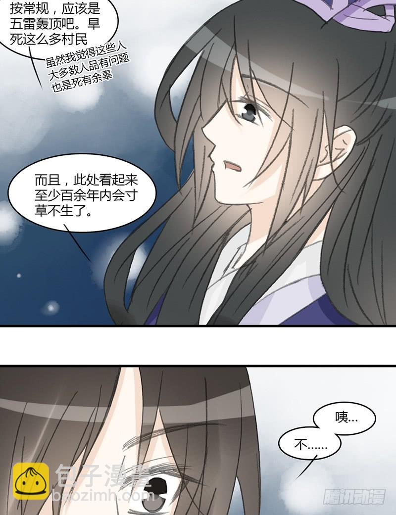 无处可去-第65话