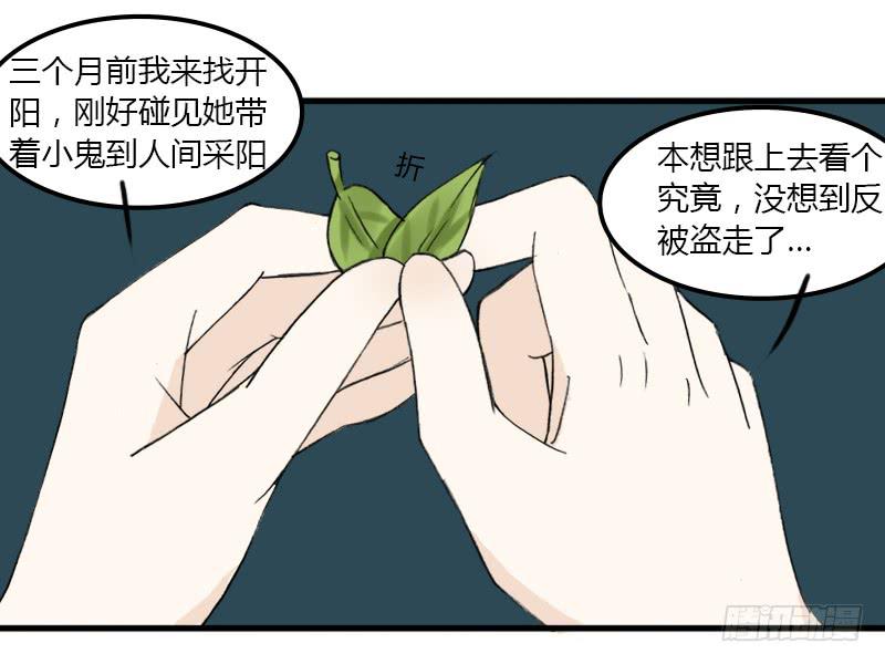 鬼域森林-第9话