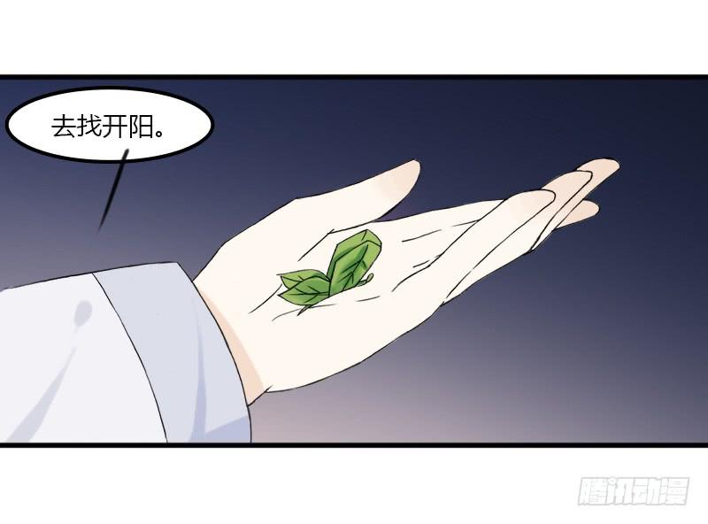 鬼域森林-第9话