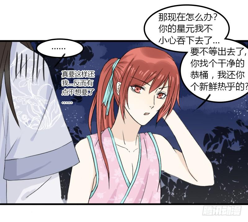 鬼域森林-第9话