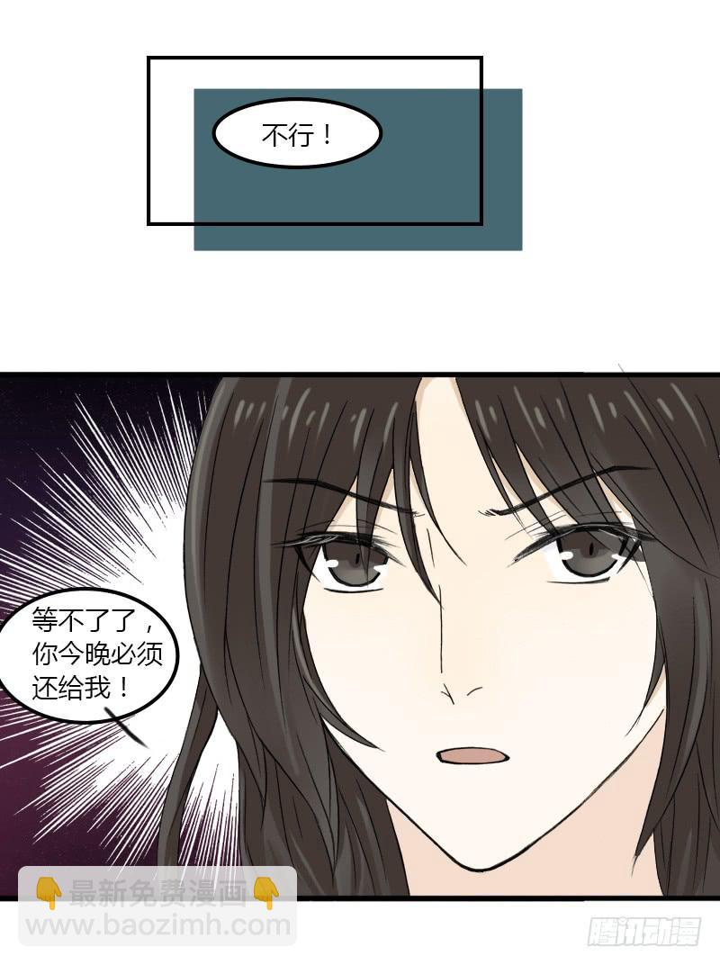 鬼域森林-第9话