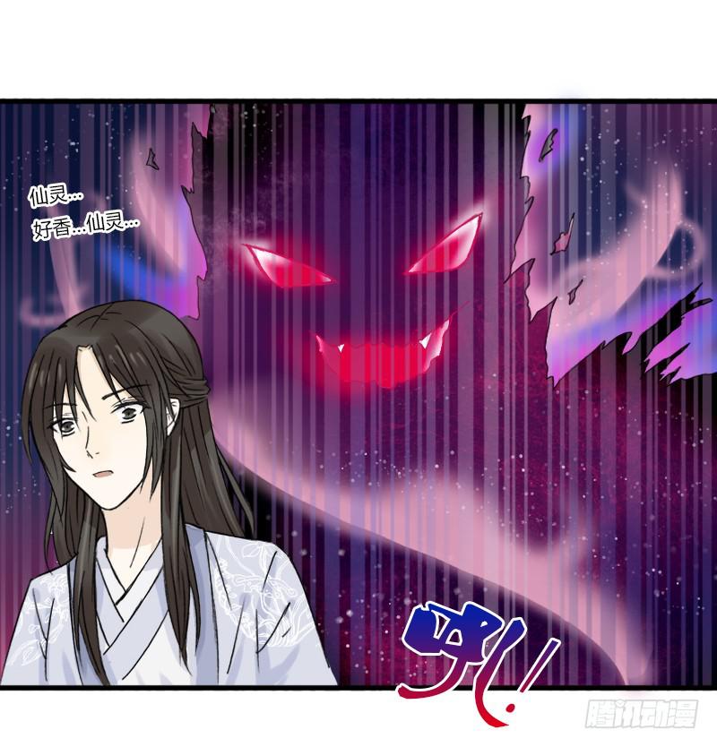 鬼域森林-第9话