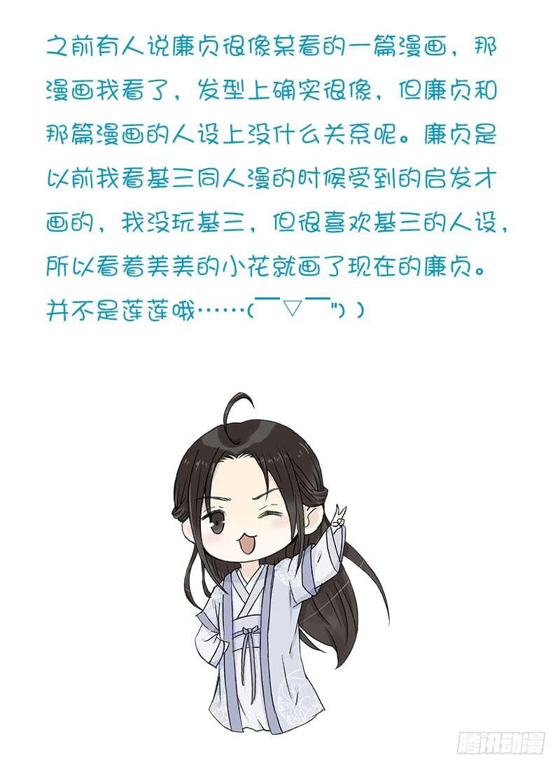 鬼域森林-第9话