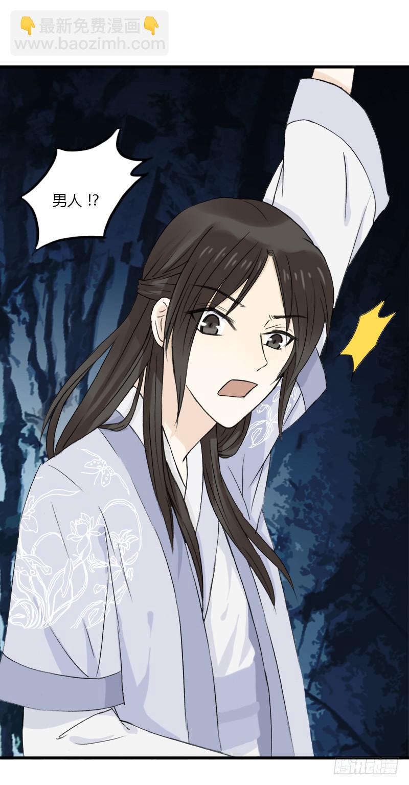 鬼域森林-第9话