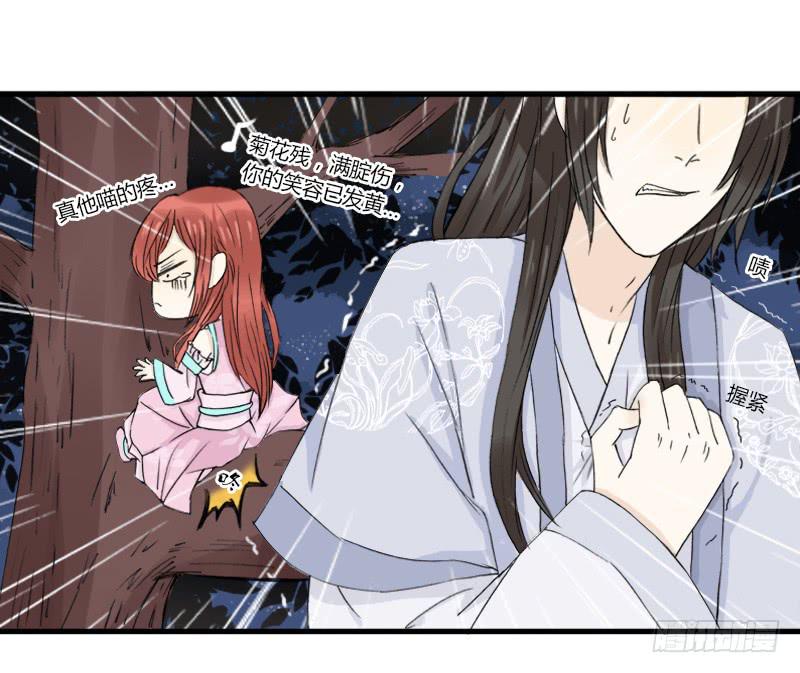 鬼域森林-第9话