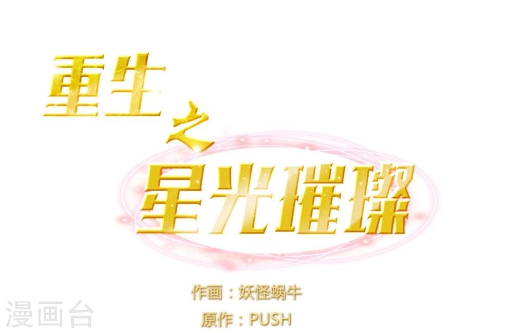 第1话 重生侍应生-第1话