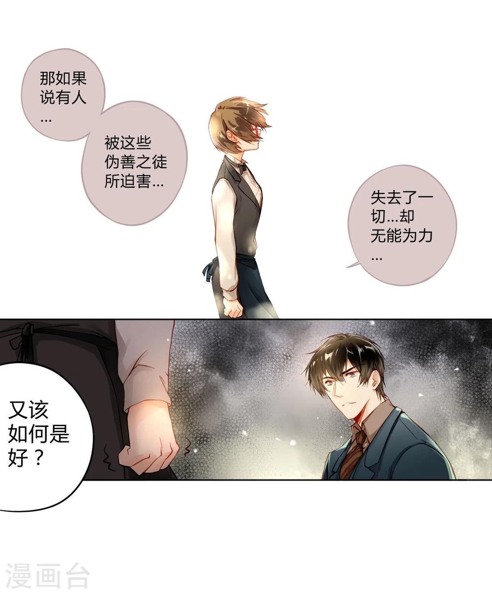 第1话 重生侍应生-第1话