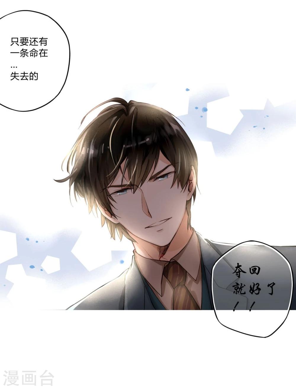 第1话 重生侍应生-第1话