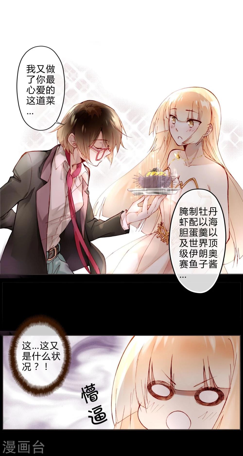 第11话 我喜欢你-第11话